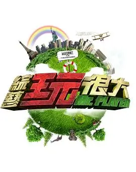 片单墙快捷入口缩略图